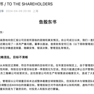 员工与公司争夺“微信公众号”？又一家造车新势力遭遇停摆危机 ...