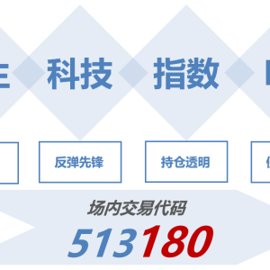 马云内网发声，五年来首次！阿里巴巴涨超5%，恒生科技指数ETF（513180）一度涨近3% ...
