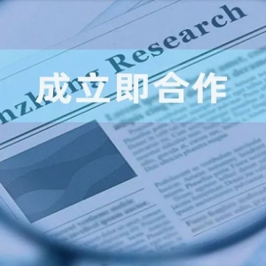 铭基高科：外协供应商成立即合作 或缺乏交易能力撑起超六千万元采购额 ...