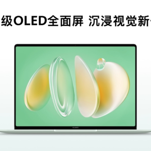 新款华为MateBook 14发布：首款OLED手写触控本 售价6099元起