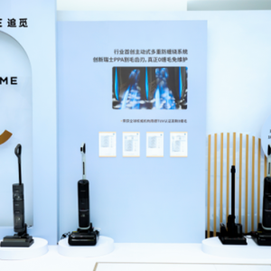 追觅发布六款新品洗地机 三大技术解决用户痛点
