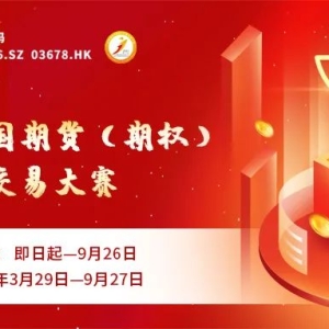 【期市早参】美国4月CPI如期回落！市场对美联储降息重燃热情！证监会重磅发布，事关程 ...