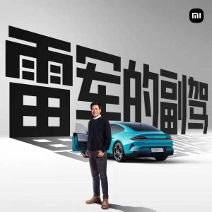 雷军又发直播预告 小米SU7 Pro将首度亮相