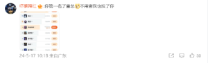 雷军登顶《歌手》UC网友摇人榜，网友：去唱Are you ok吗？