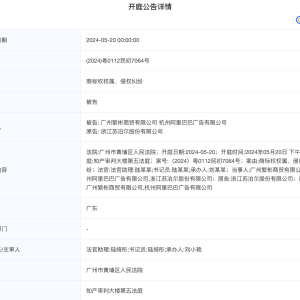 苏泊尔诉阿里巴巴商标侵权案将于5月20日开庭审理
