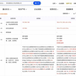 阿里巴巴入股逐际动力，布局具身智能与足式机器人领域