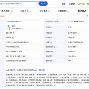 柳青升任滴滴永久合伙人 公司主要人员盘点