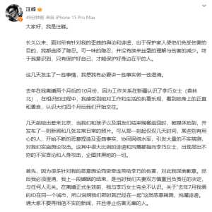 汪峰官宣新恋情：辟谣婚内出轨女网红！汪峰520官宣冲热搜第一，名下关联20家企业 ...
