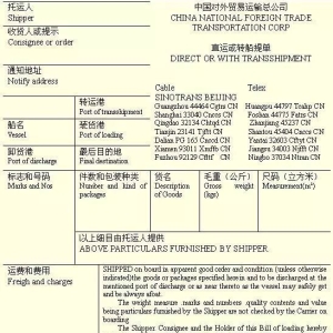 外商无需提单即可提货？提单电放，该给谁？