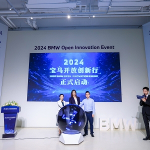 “2024宝马开放创新行”正式启动，大企业践行开放创新