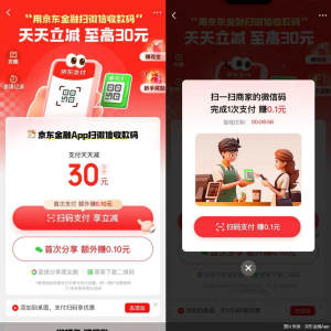 从个人到商户，支付收款码“壁垒”加速破除！微信、京东两大巨头通了 ...