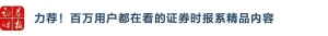 美联储就利率最新表述！美股，历史新高！