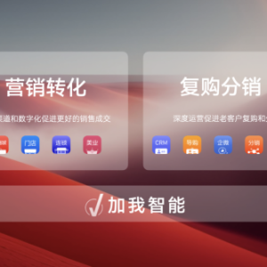 有赞召开2024春季发布会：以AI赋能营销转化和复购分销 帮助商家获得利润增长 ...
