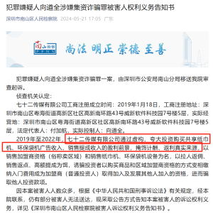 “扫码免费取厕纸”公司，涉嫌诈骗！曾称要赴美上市