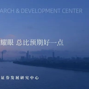 广发宏观 | 5月美联储会议纪要的关键信息