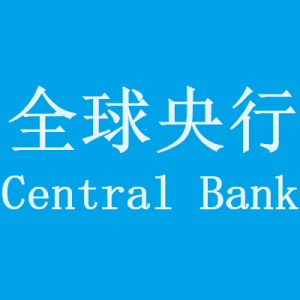 利率的十字路口：全球经济复苏下央行的策略与未来展望