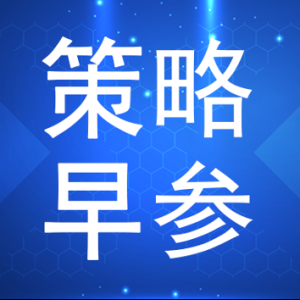 受累于美联储鹰派基调，商品整体承压