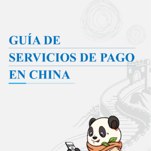 西班牙语版在华支付指南:GUÍA DE SERVICIOS DE PAGO EN CHINA