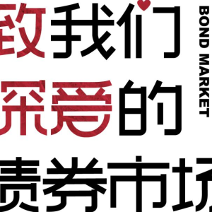 行业比较跟踪：通胀交易已经发生局部过热的征兆