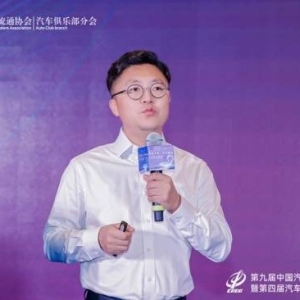 东方语者总裁陈立新应邀参加第九届中国汽车救援行业大会