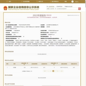 天眼查回应“王妈社保人数为0”：信息来自国家相关系统，可追溯到源头 ...