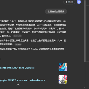 硬刚谷歌！ChatGPT搜索功能上线，记者实测：仍有幻觉问题，中文搜索结果质量不高 ...