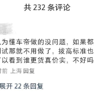 自媒体质疑钻撞卡车测试公平性，网友：车祸不挑场景