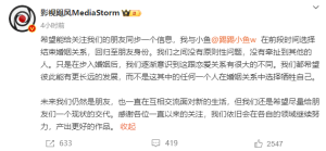 影视飓风潘天鸿离婚 ：与小鱼结束婚姻关系，回归至朋友身份 ...