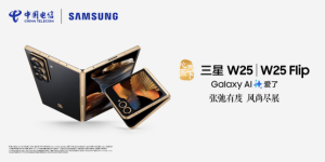 三星W25/W25 Flip发布：称为“新一代超高端智能手机”，售9999元起 ...