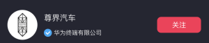 华为最新题材，下个最强热点来了！核心龙头供应商揭秘