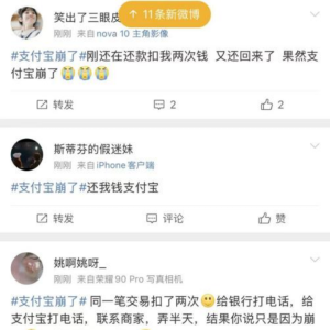 “双11”大促即将收官，支付宝又崩了！支付宝致歉：已修复，故障不会影响用户资金安全 ...