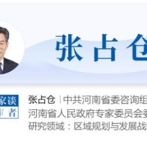 张占仓：制造业数字化智能化高端化前景光明 | 立方大家谈