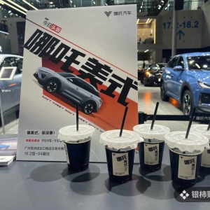 深陷裁员等风波中的哪吒汽车亮相广州车展，送美式咖啡寓意“我没事”！将专注海外市场 ...