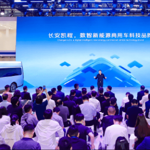 长安凯程发布全新品牌战略，2025年起将只投放新能源产品