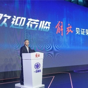 创智新境 领驭时代  一汽解放J7创领版牵引车重磅上市！