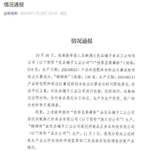官方深夜回应良品铺子被举报事件，被举报问题不成立  这“木薯粉”为什么频上热搜？ ...