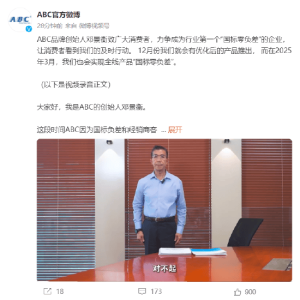 疑因回应如果觉得接受不了可以不买卫生巾！ABC创始人：不辩解，郑重道歉！12月会有部 ...