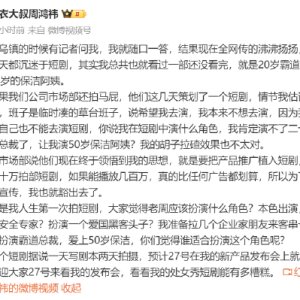 周鸿t：人生第一次拍短剧，预计27号新产品发布会上播出！我肯定演不了二十来岁霸道总 ...