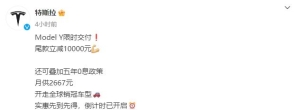 特斯拉，再降价！