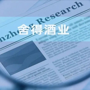 舍得酒业董事长蒲吉洲上任不到一年：“擦边”广告内控或遭拷问 ...