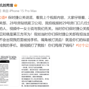 货拉拉被打司机刘秀增：“保时捷公关说谎”