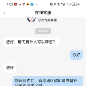 百度自动驾驶全球化布局！萝卜快跑将在香港展开道路测试？客服回应：未接到具体通知 ...