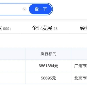 合创汽车被强制执行超686万