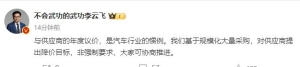 比亚迪回应要求供应商降价10％：非强制要求，可协商推进