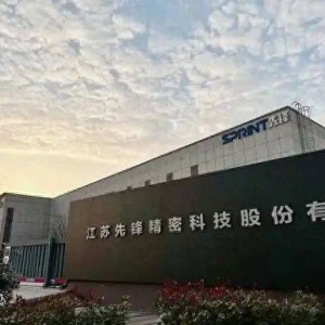 先锋精科IPO：客户集中度高，合作伙伴信披有疑点