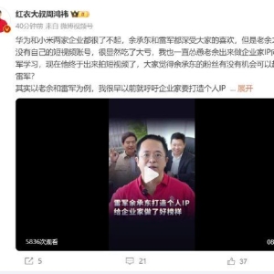 360创始人周鸿t：很多人嘲笑我不务正业当网红，我根本不是要当网红，我是要做流量！大 ...