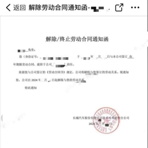 车企裁员成热点 双方如何“好聚好散”？