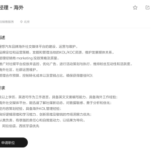 会俄语、阿拉伯语、西班牙语者优先！理想汽车招聘海外岗位，曾称中东和中亚是首批出口 ...