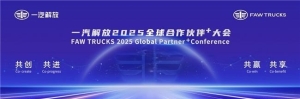 王浩：将一汽解放打造成“百年老店”  不断擦亮品牌“金字招牌” ...