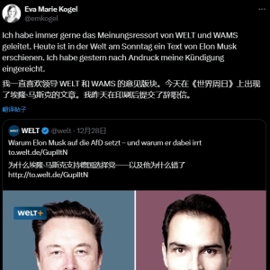 马斯克评论文章激怒德国政府 炮轰世界首富干预大选